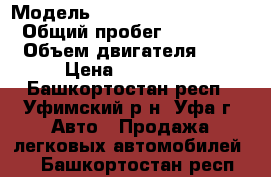  › Модель ­ Mercedes-Benz ML320 › Общий пробег ­ 400 000 › Объем двигателя ­ 3 › Цена ­ 300 000 - Башкортостан респ., Уфимский р-н, Уфа г. Авто » Продажа легковых автомобилей   . Башкортостан респ.